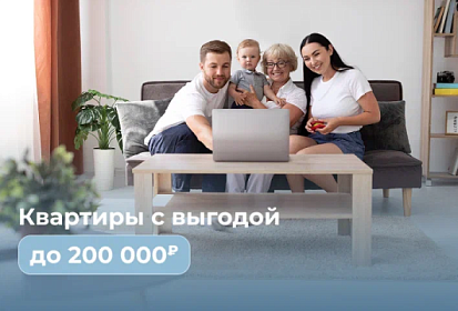 Скидка 200 000 рублей на 3С