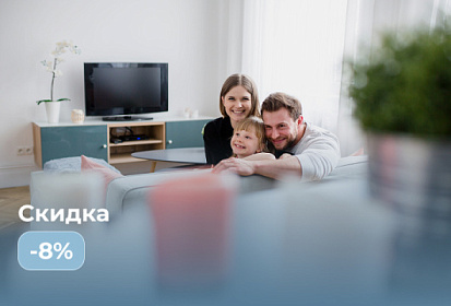 Скидка 8% на 1С